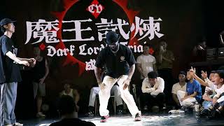 Ness VS 代澳  Popping Battle 168  2023 魔王試煉特別篇 [upl. by Terrence]