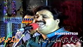 shafaullah khan rokhri new songs 2019 Armaan ta lagda ay ZMC jand [upl. by Anij]