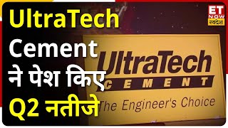 UltraTech Q2 Results UltraTech Cement ने पेश किए Q2 Results मुनाफा घटकर ₹7557 करोड़ [upl. by Lledualc]