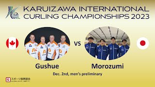 【2023session5】Gushue（CAN） vs Morozumi（JPN） [upl. by Grishilde]