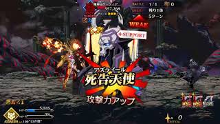 【FGO】 Goetia  King Hassan Solo [upl. by Anala772]