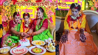 কান্না থামিয়ে ছোট বোনের মেহেদীর অনুষ্ঠান করলাম🔥 sisterswedding [upl. by Nirret]