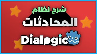 شرح نظام المحادثات داخل Godot  باستخدام Dialogic [upl. by Neetsuj522]