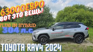 Toyota Rav4 Plug in HybridМой взгляд на гибрид часть №2 [upl. by Anitsirhcairam93]