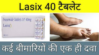 Lasix  Lasix tablet  Lasix 40 mg  Furosemide tablet uses side effects interaction [upl. by Acinaj]