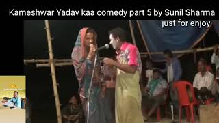 kameshwar yadav ka jabardast commedysubsccribe the channel [upl. by Divadnahtanoj90]