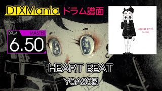 【DTXMania】 HEART BEAT ／ YOASOBI 【Drums】 [upl. by Ern]