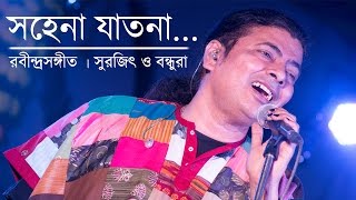 Sohena Jatona RabindraSangeet  Mon Music  Surojit Chatterjee  Surojit O Bondhura [upl. by Roice]