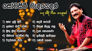 Somasiri madagedara best songs collection  සෝමසිරි මැදගෙදර ගීත එකතුව  best sinhala album 2022 [upl. by Cozza]