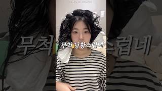 남자친구랑 데이트 하기 전 청순한 안경 메이크업 같이 준비해요🤍 웜쿨평화립추천✨존예블러셔추천✨겟레디윗미GRWM 04년생 grwm 같이준비해요 겟레디 [upl. by Noyek]