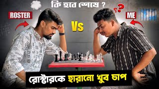 24 ঘন্টা Game CHALLENGE With বিষাক্ত ছেলে 😱💥Episode1  রোস্টার কে হারানো অসম্ভব🥵bisaktochele [upl. by Winona]