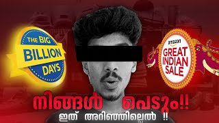 ഓഫറിനു മുമ്പ് കാണുക 🙁❗❗  Flipkart Big Billion Day 2024 Malayalam  Great Indian Festival 2024 [upl. by Tletski]