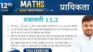 Class 12th Math Exercise 132 full Solution  Chapter 13 Probability  12th गणित प्रश्नावली 132 [upl. by Thaxter]