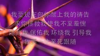 诗篇三十二篇 Psalms 32 [upl. by Yanal]