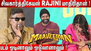 எனக்கெல்லாம்🤣 எரும மாடு வயசு  Mysskin Ultimate Speech at Maaveeran Press Meet [upl. by Hairas61]