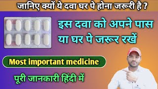 Septran ds tablet use dose benefits and side effects full review in hindi [upl. by Britte]