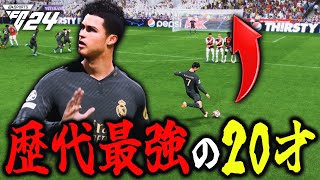 【シリーズ史上最強】激闘アーセナル戦！ロナウドなら絶対決めれます【FC24 キャリアモード】PART 24 [upl. by Nannette]