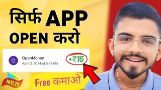 🤑2024 BEST SELF EARNING APP  EARN DAILY FREE PAYTM CASH WITHOUT INVESTMENT  NEW EARNING APP TODAY [upl. by Klehm]