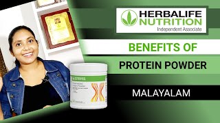 Benifits Of Personalized Protein Powder In Malayalam  Anu Jose  Herbalife Independent Associate [upl. by Nets]