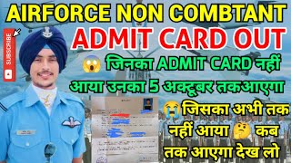 INDIAN AIRFORCE NON COMBAT ADMIT CARD OUT FULL DETAILS  airforce non combatant admit card 😱 [upl. by Anelah]