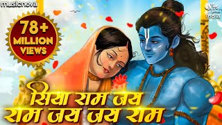 Siya Ram Jay Ram Jay Jay Ram सिया राम जय राम जय जय राम  Akhand Ram Dhun  Bhakti Song  Ram Bhajan [upl. by Brewer572]