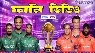 BAN vs NED 2023 ICC Cricket World Cup Funny Dubbing  Max ODowd Sakib Al Hasan  Sports Talkies [upl. by Rechaba]