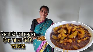 বিলাতি আমড়ার টক ঝাল মিষ্টি আচার  Bilati Amrar Tok Jhal Misti Achar [upl. by Jeffy]