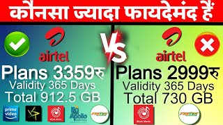 Airtel 3359 vs 2999 plans Comparison कौनसा ज्यादा फायदेमंद हैं। [upl. by Einnel459]