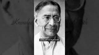 Prasant Chandra Mahalanobis Distance Pioneer motivation knowledge indianscientist scientist [upl. by Sanoj]