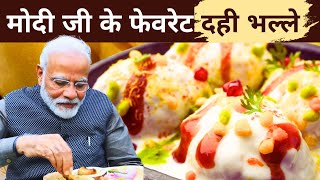 PM Modis Favorite Mango Dahi Bhalle  Taste It in This Market [upl. by Ieluuk]