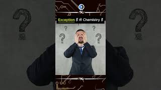 🔥इस subject का नाम Chemistry नहीं Exception होना चाहिये😤 iit chemistry exception kotafactory [upl. by Eilhsa]