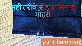 paint mein तुरपाई करने का सही ￼ यूर आसान तारीक़ how to turaai hemming in paint mohri तुड़ाई kare [upl. by Irrol]