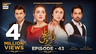 Ehsaan Faramosh  Episode 43  6 October 2023 English Subtitles ARY Digital Drama [upl. by Sewel582]