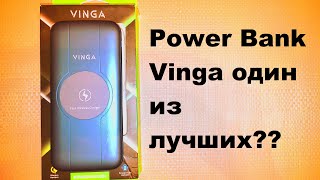 PowerBank Vinga распаковка внешней батареи [upl. by Eelymmij638]