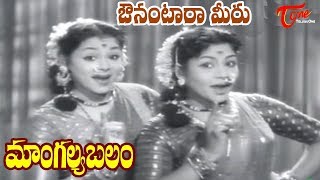 Mangalya Balam Songs  Ounantara Leka Song  ANR  Savitri  Telugu Old Songs  Old Telugu Songs [upl. by Gretal402]