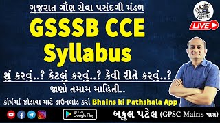 GSSSB New Bharti 2024 Syllabus  GSSSB New Pattern  GSSSB CCE Syllabus 2024 Gaun Seva New Syllabus [upl. by Nallac465]