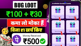 2024 Best Earning App  E Reward App Unlimited Trick  New Earning App Today  Scratch Card Earn App [upl. by Souza]