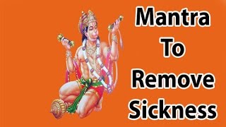 Mantra To Remove Sickness l Shree Hanuman Mantra l श्री हनुमान मंत्र [upl. by Kiraa]