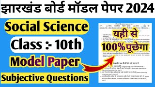 Class 10th Social Science Subjective Model Paper 2024  Jac Board Subjective Model Paper 2024 [upl. by Silenay]