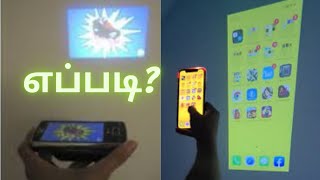 Mobileல Projector ஆக மாற்றலாம்   Mobile Flashlight Wall Projector Screen in Tamil [upl. by Monjan687]