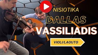 Nisiotika Akousmata  Dimitrios Dallas amp Vasilis Vassiliadis [upl. by Innoc]