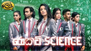 රොකට් Science  Rocket Science  Lochi [upl. by Capwell]