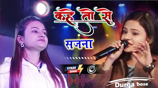 kahe to se sajna tohri sajaniya  दुर्गा बॉस का लाइव स्टेज शोdurga boos ka super hit satge sho live [upl. by Anawik]