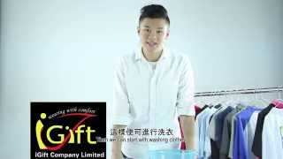 iGifthk 如何 手洗 衣服  手洗衣物 要注意事項 [upl. by Esital]