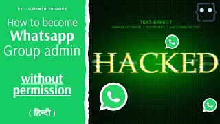 How to become admin of any whatsapp group without admins permission in hindi  Growth Trigger [upl. by Jacy]