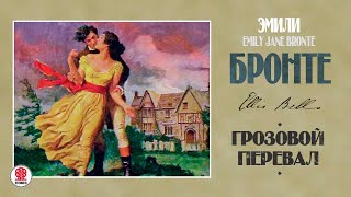 АУДИОКНИГА Барбара Картленд  Пышная свадьба  Книга полностью  Любовный роман Слушать [upl. by Halle]