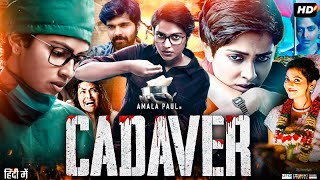 Cadaver Full Movie In Hindi Dubbed  Amala Paul  Harish Uthaman  Athulya Ravi  Facts amp Review [upl. by Afas]