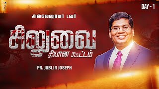 சிலுவை தியான கூட்டம் LIVE I PR JUBLIN JOSEPH I DAY  1 I HALLELUJAH TOWER jublinjoseph [upl. by Guinevere73]