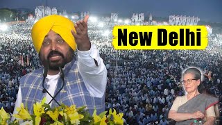 CM Bhagwant Manns Roaring Speech at INDIA Alliance Public Meeting in Ramlila Maidan New Delhi [upl. by Aiciram]