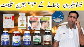 Top 7 Testosterone Booster Supplements Urdu Hindi  Dr Abdul Halim Sajid [upl. by Krell50]